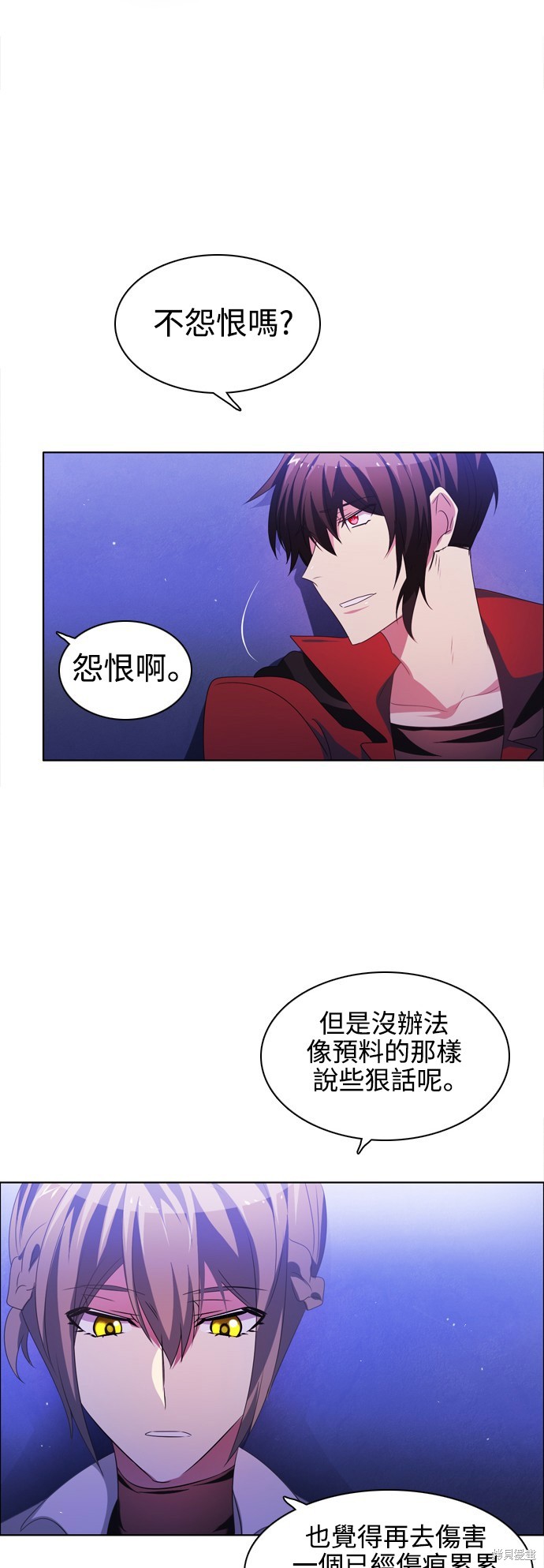 歸零遊戲 - 第44話(2/2) - 5