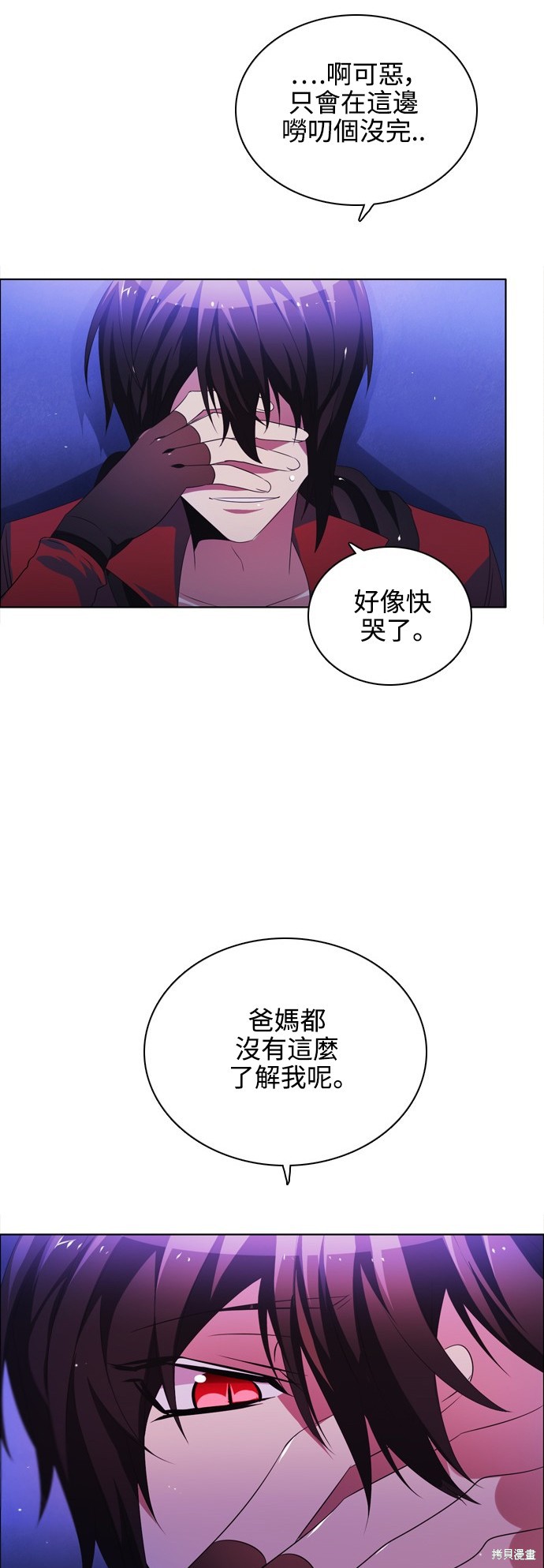 歸零遊戲 - 第44話(2/2) - 4