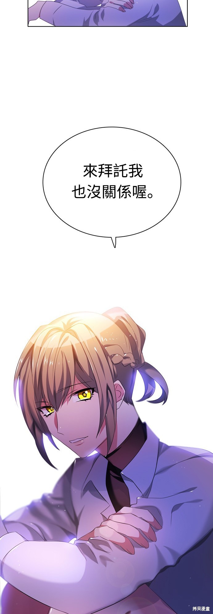 歸零遊戲 - 第44話(2/2) - 2