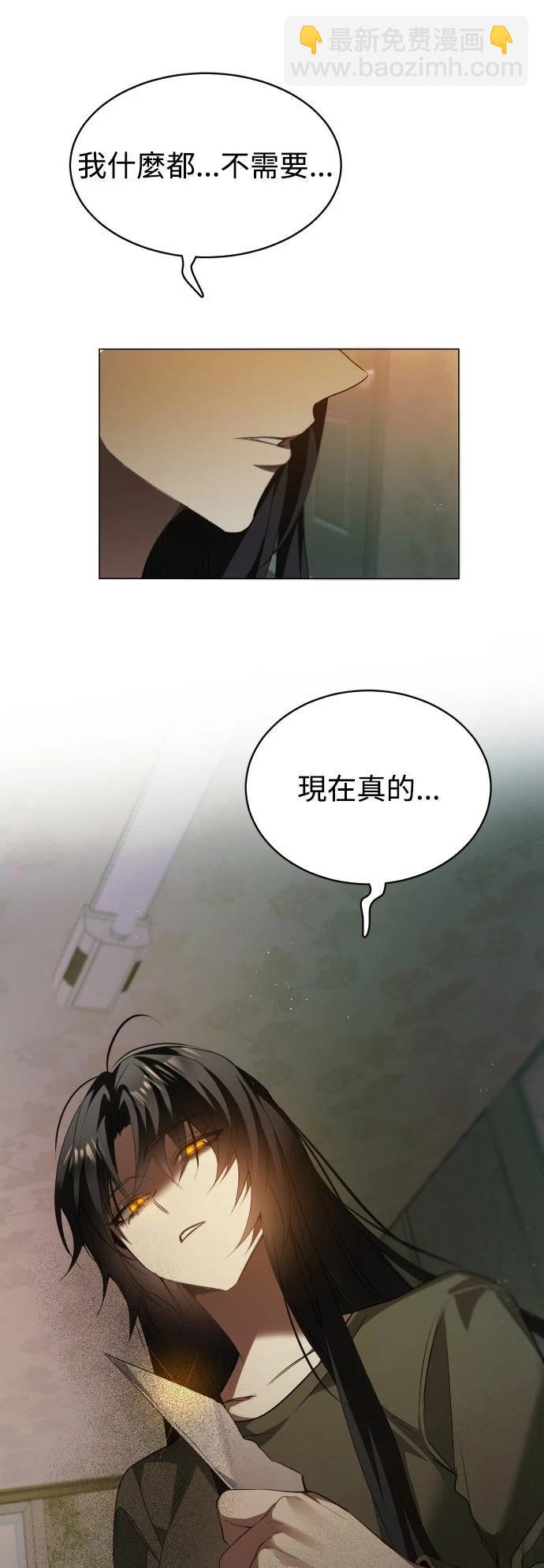 歸零遊戲 - 第439話 - 6