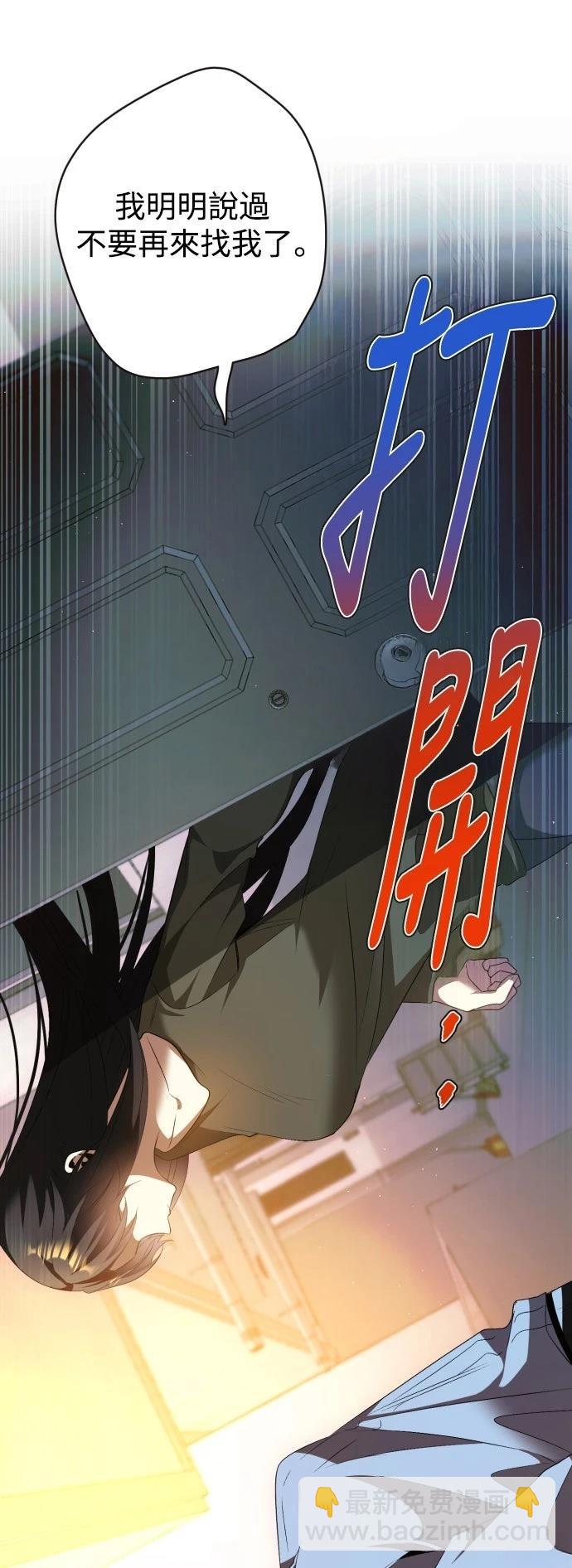 歸零遊戲 - 第439話 - 2