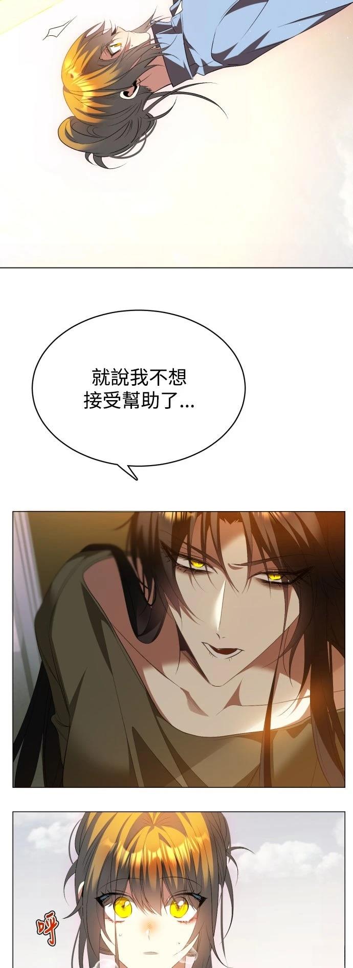 歸零遊戲 - 第439話 - 3