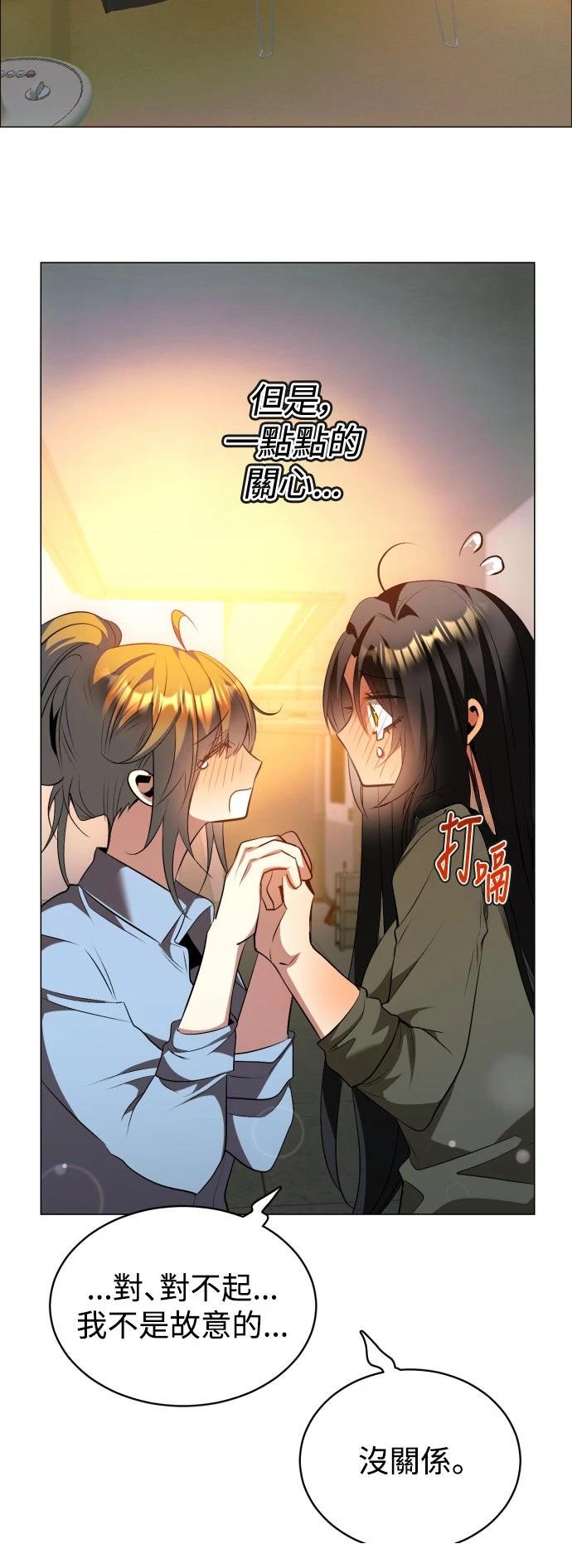 歸零遊戲 - 第439話 - 2