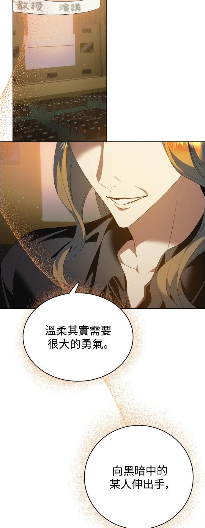 歸零遊戲 - 第439話 - 4