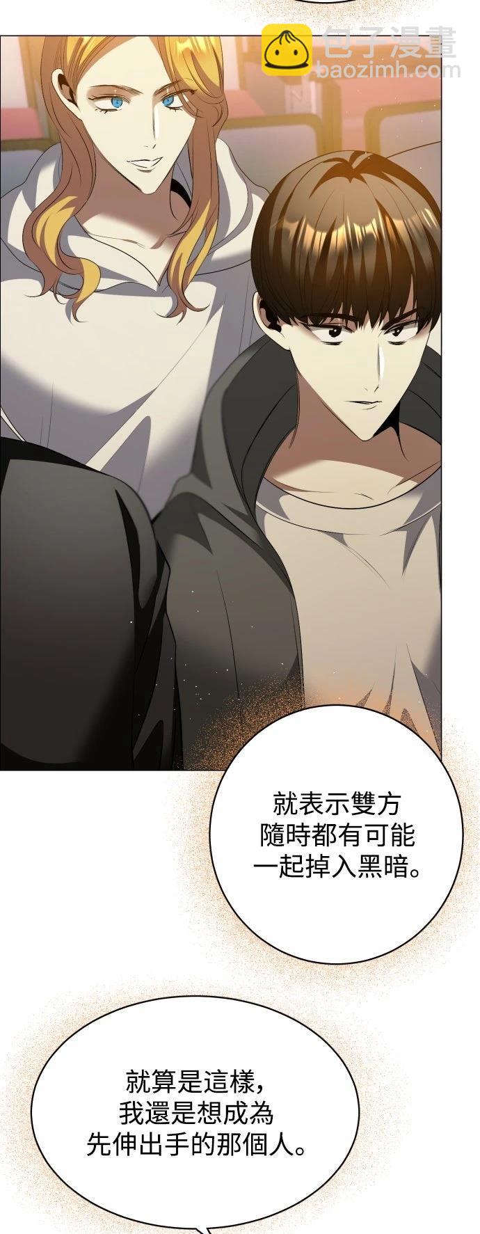 歸零遊戲 - 第439話 - 5