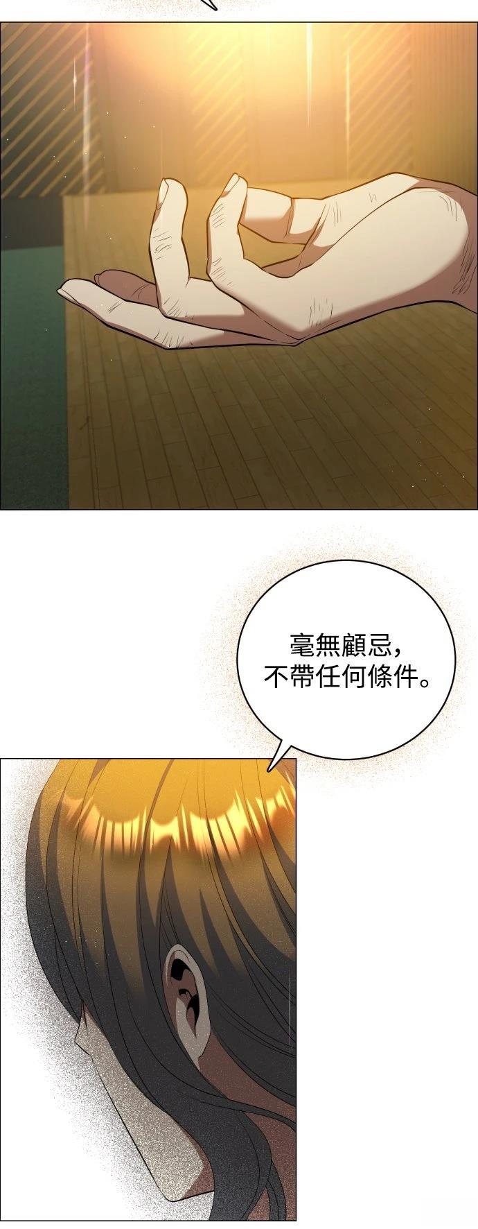 歸零遊戲 - 第439話 - 6