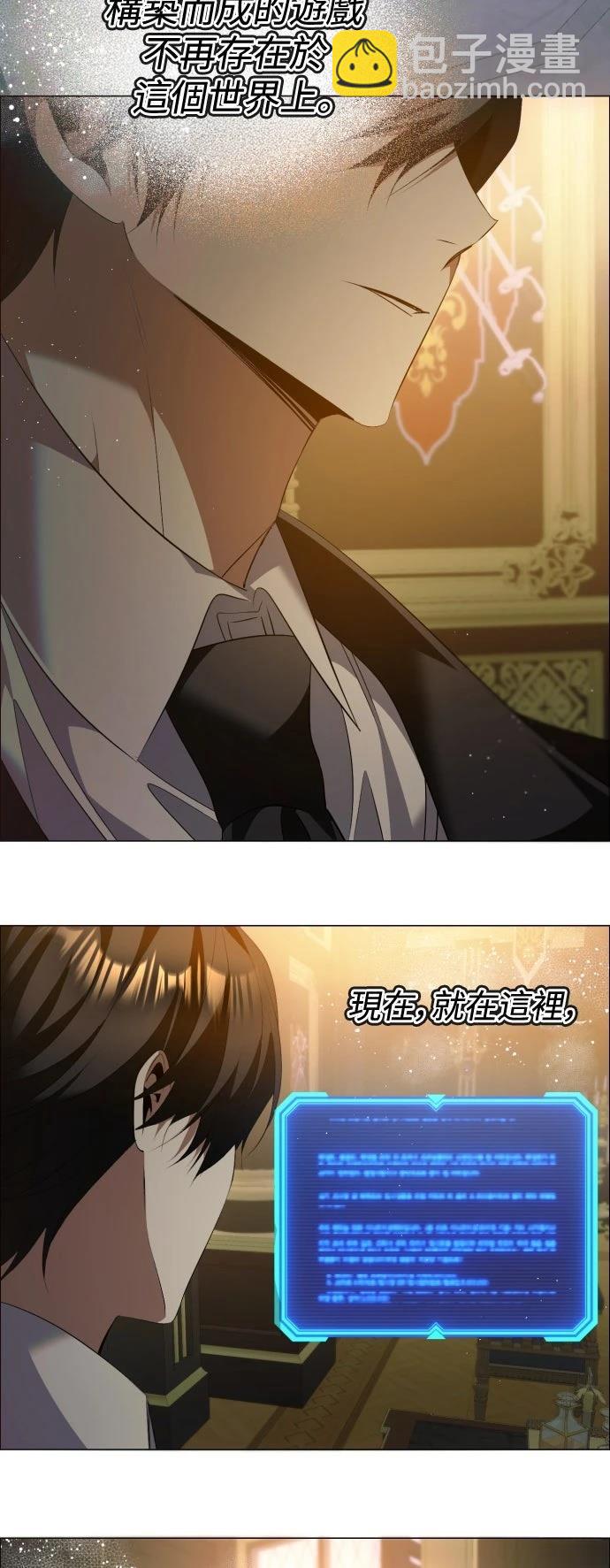 歸零遊戲 - 第439話 - 1