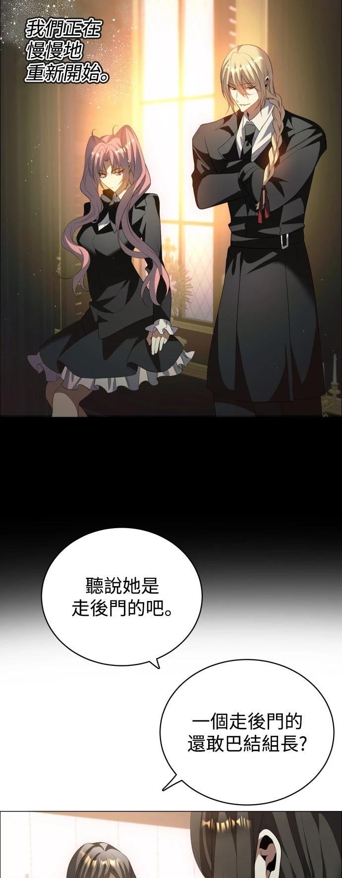 歸零遊戲 - 第439話 - 2