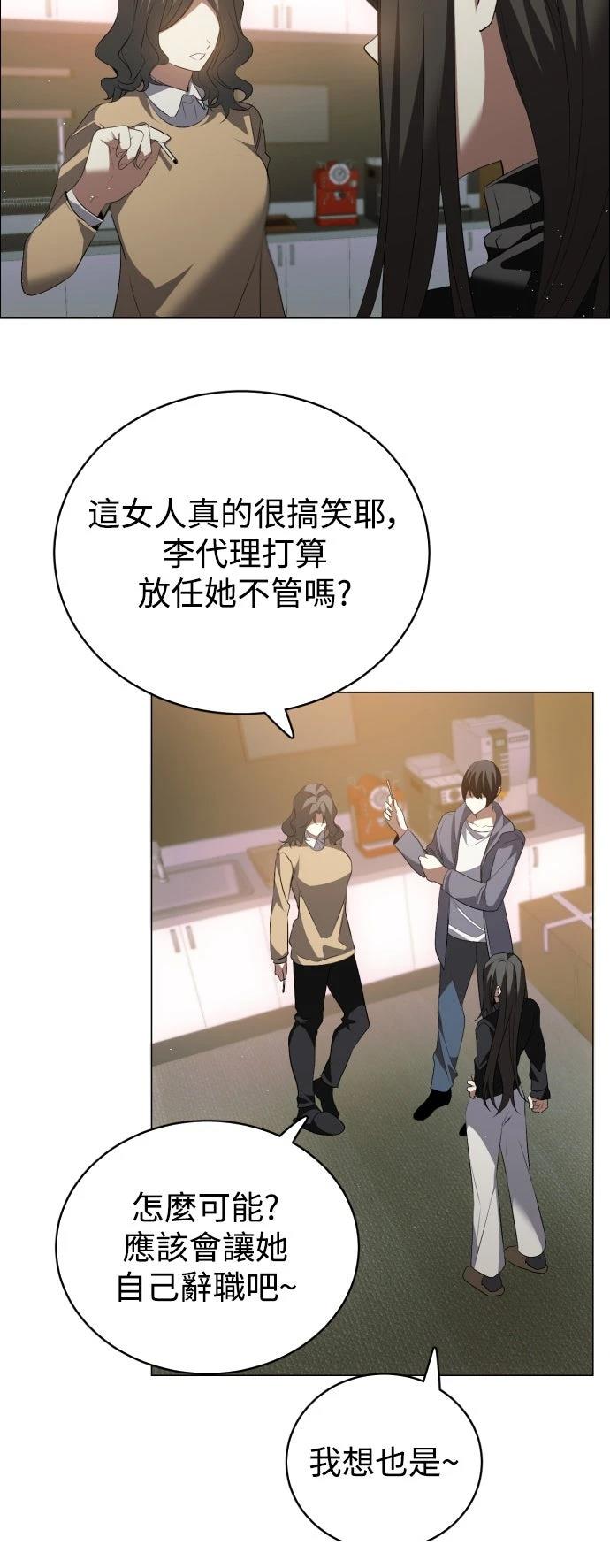 歸零遊戲 - 第439話 - 3