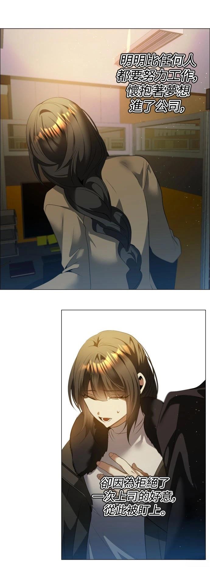 歸零遊戲 - 第439話 - 4