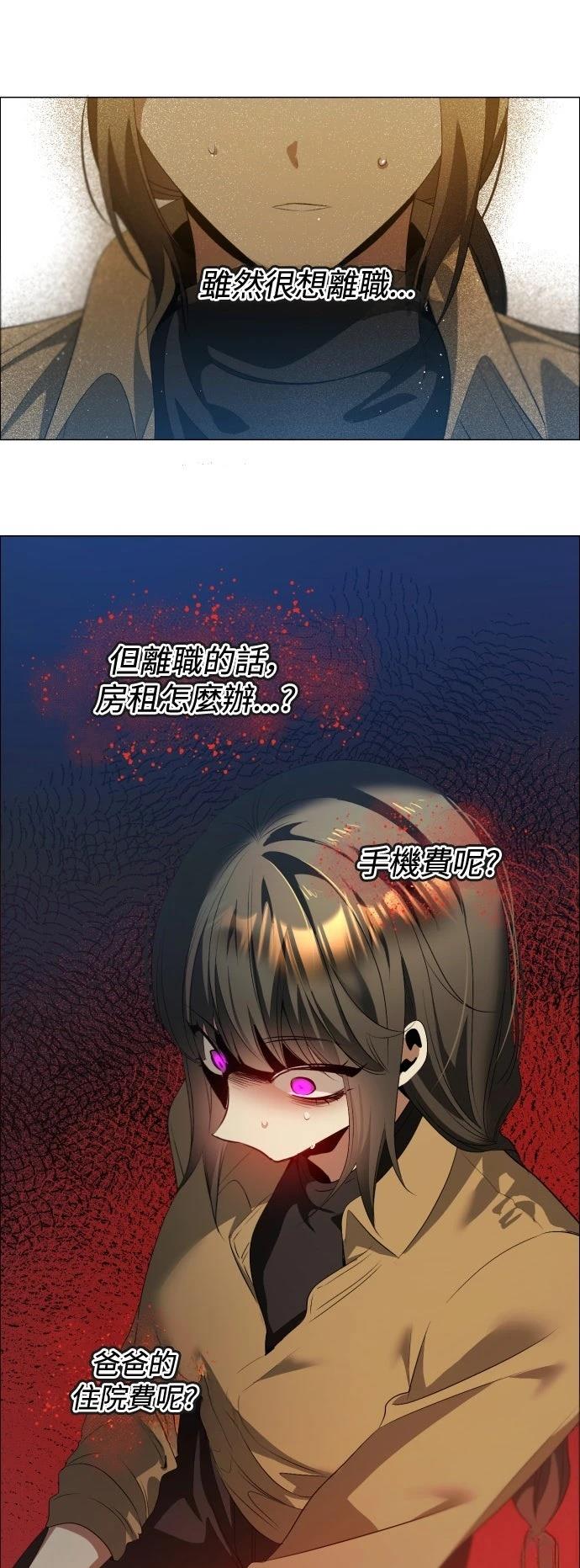 歸零遊戲 - 第439話 - 5