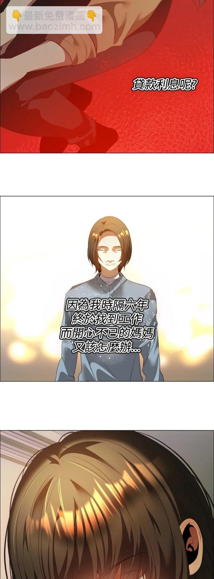 歸零遊戲 - 第439話 - 6