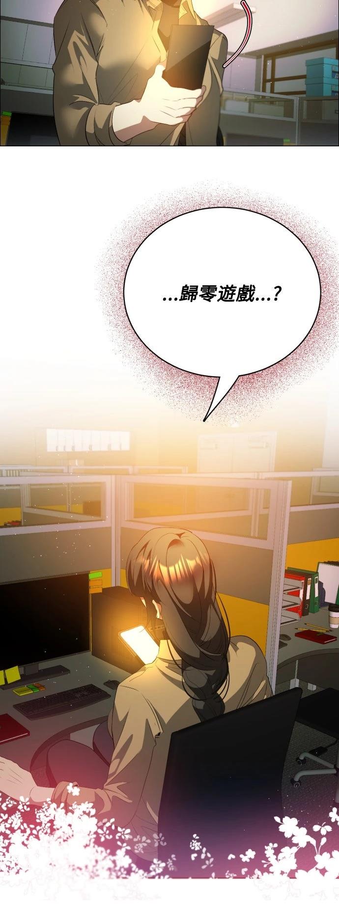 歸零遊戲 - 第439話 - 1