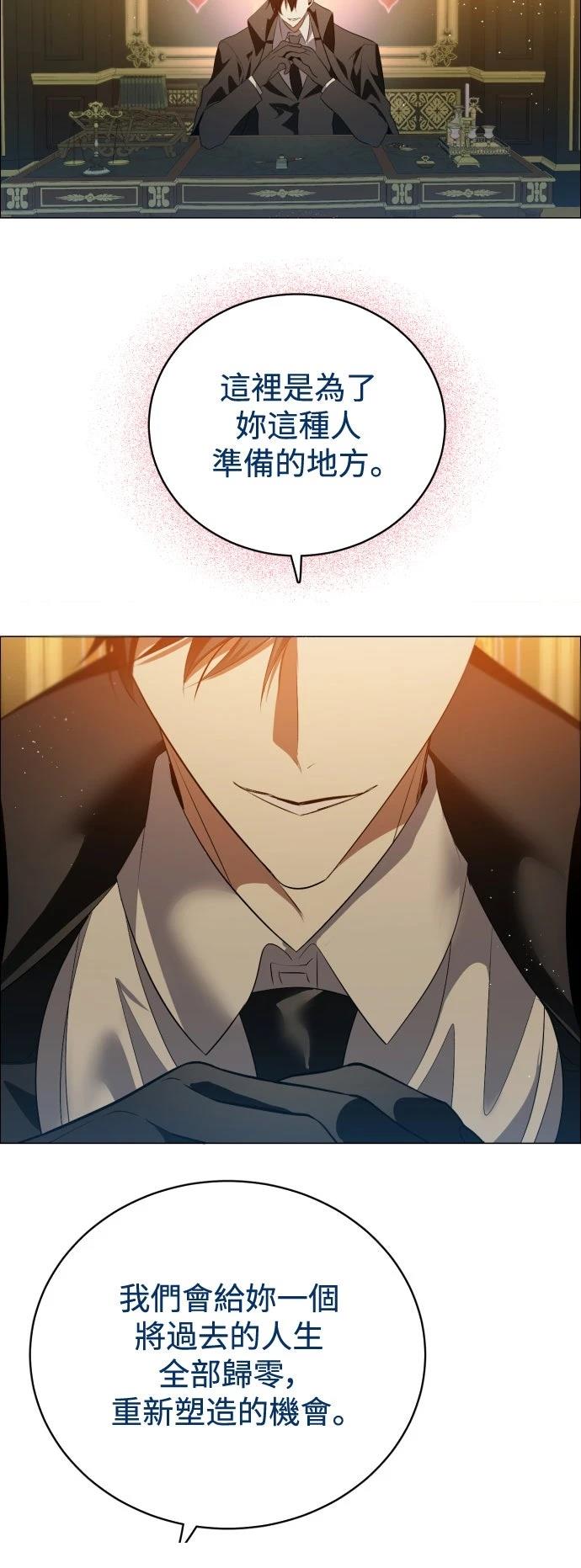 歸零遊戲 - 第439話 - 3