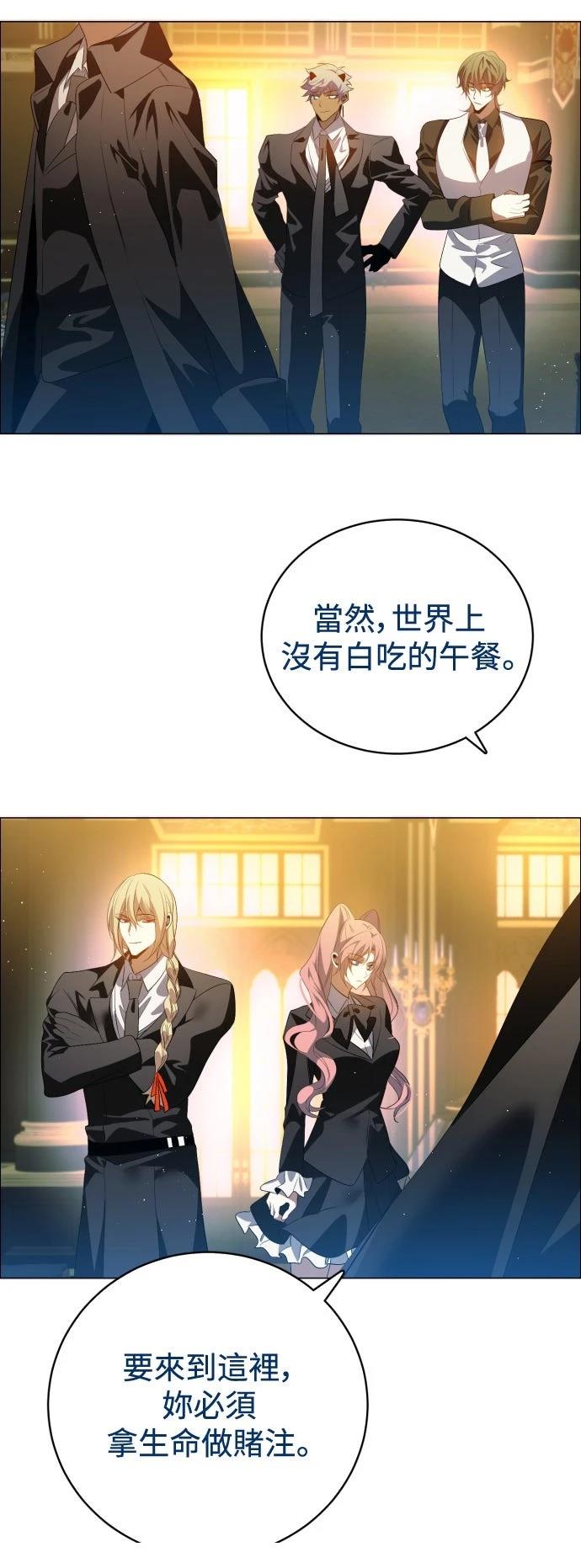 歸零遊戲 - 第439話 - 4