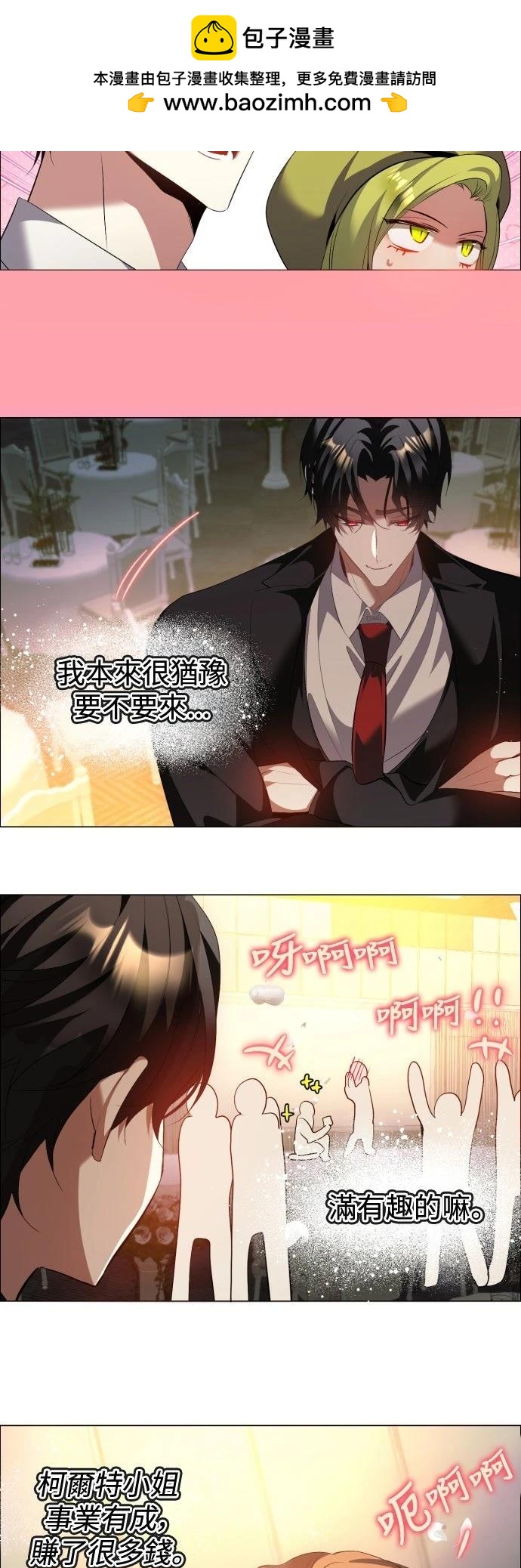 歸零遊戲 - 第439話 - 4