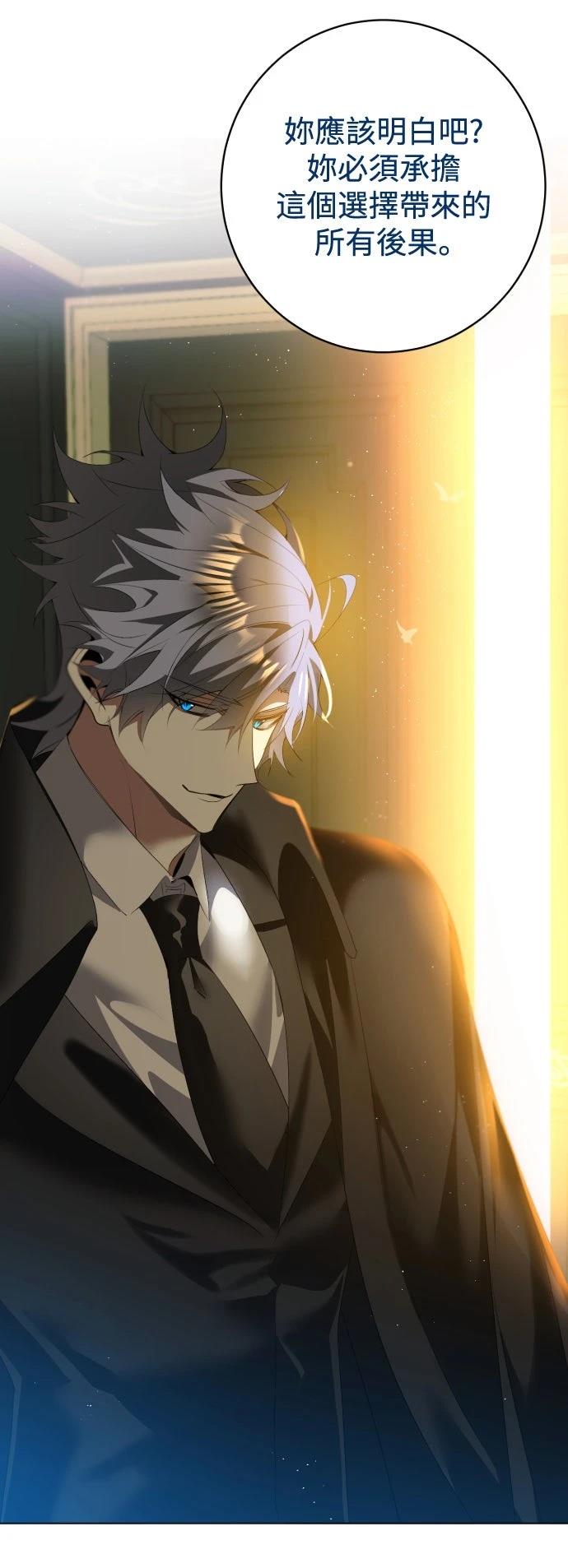 歸零遊戲 - 第439話 - 5