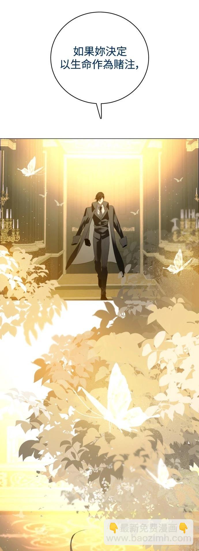 歸零遊戲 - 第439話 - 6