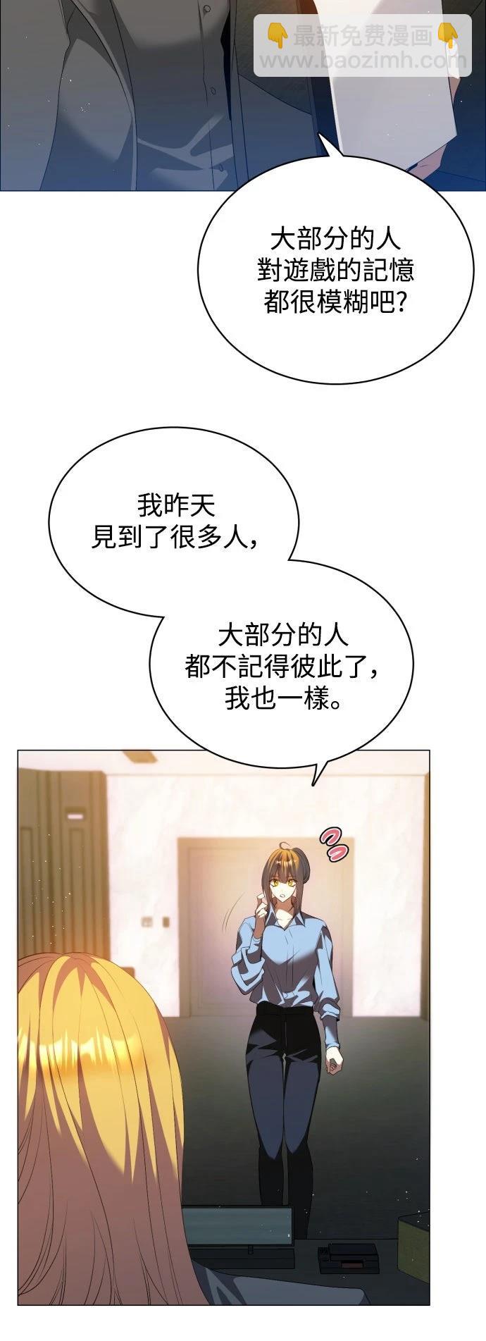 歸零遊戲 - 第439話 - 1