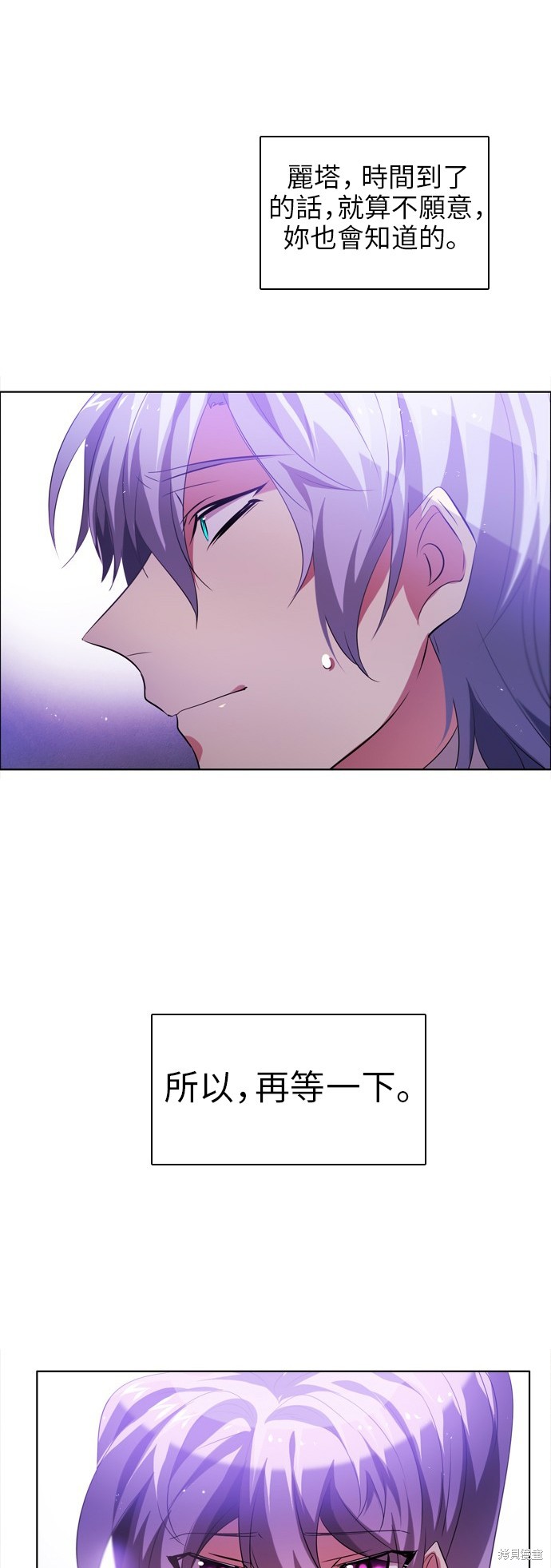 歸零遊戲 - 第46話(1/2) - 2