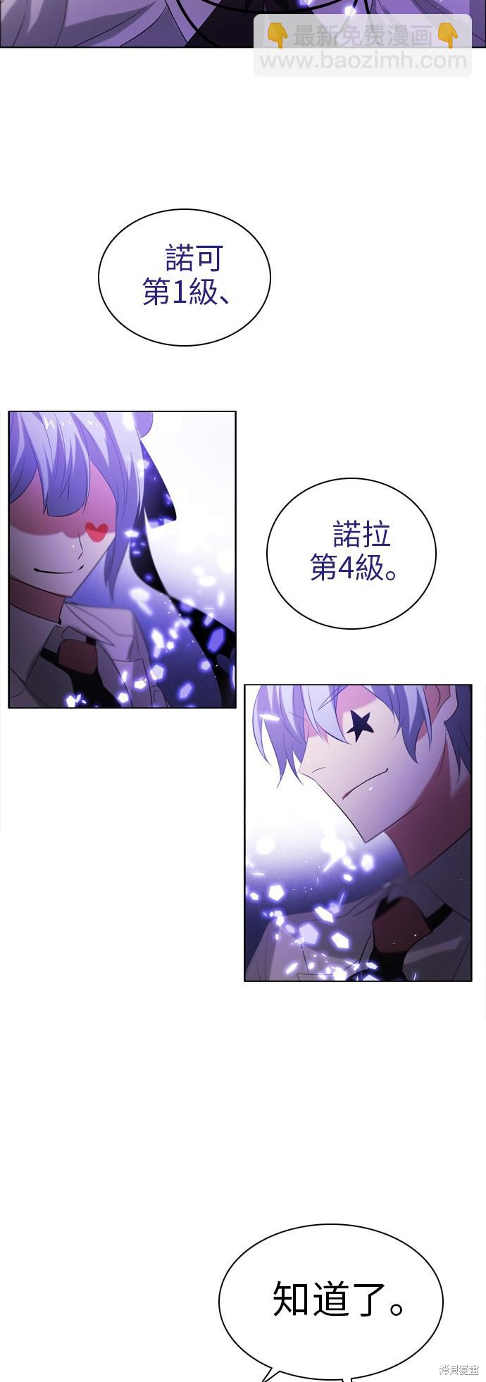 歸零遊戲 - 第46話(1/2) - 5