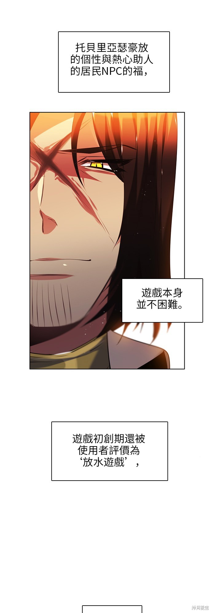 歸零遊戲 - 第46話(1/2) - 4