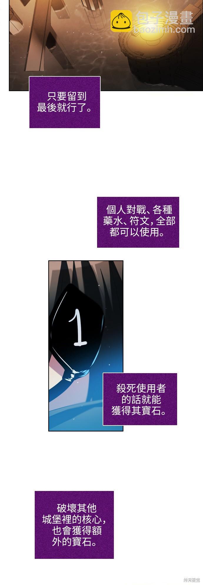 歸零遊戲 - 第46話(1/2) - 1