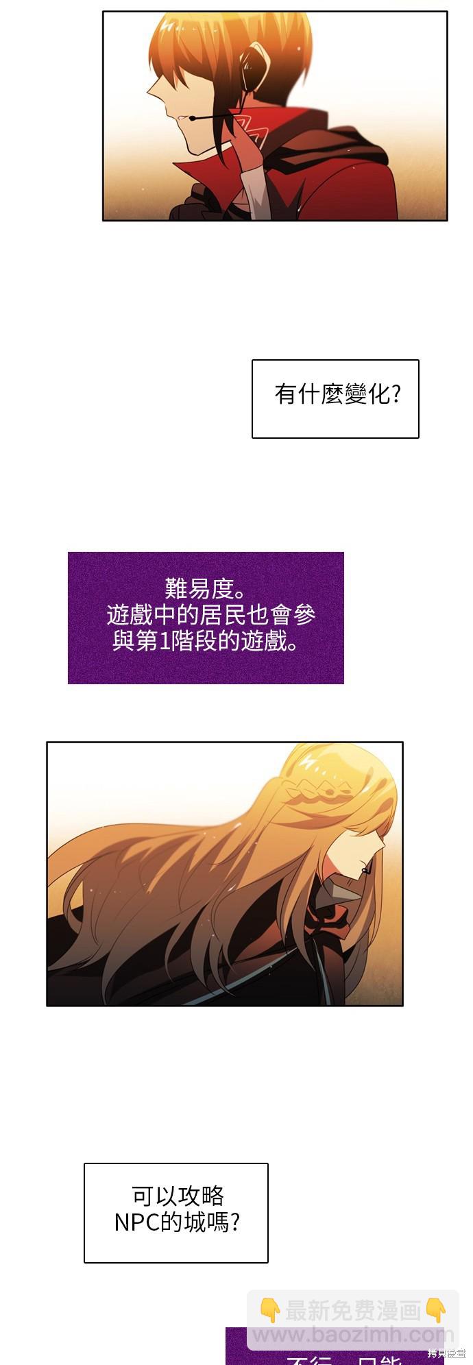 歸零遊戲 - 第46話(1/2) - 2