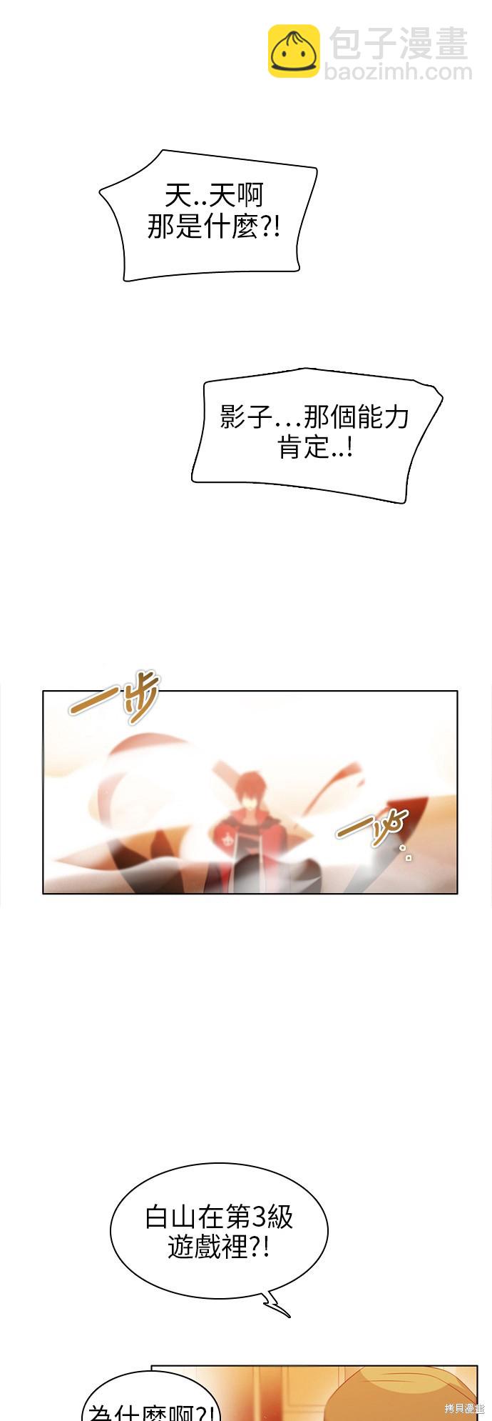 歸零遊戲 - 第46話(1/2) - 8