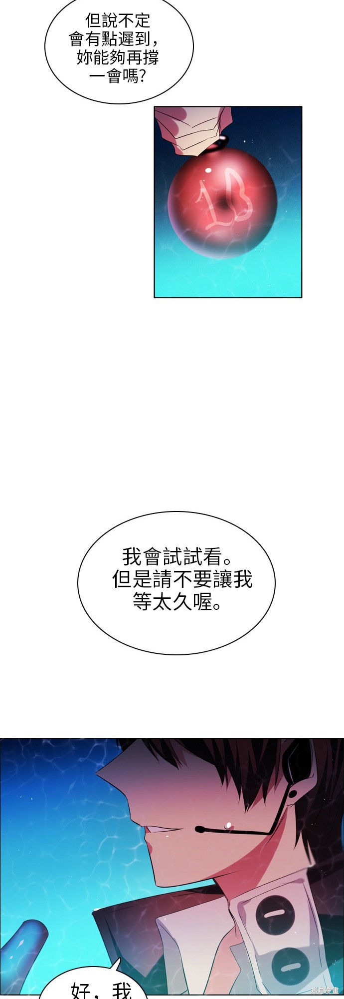 歸零遊戲 - 第48話(1/2) - 3