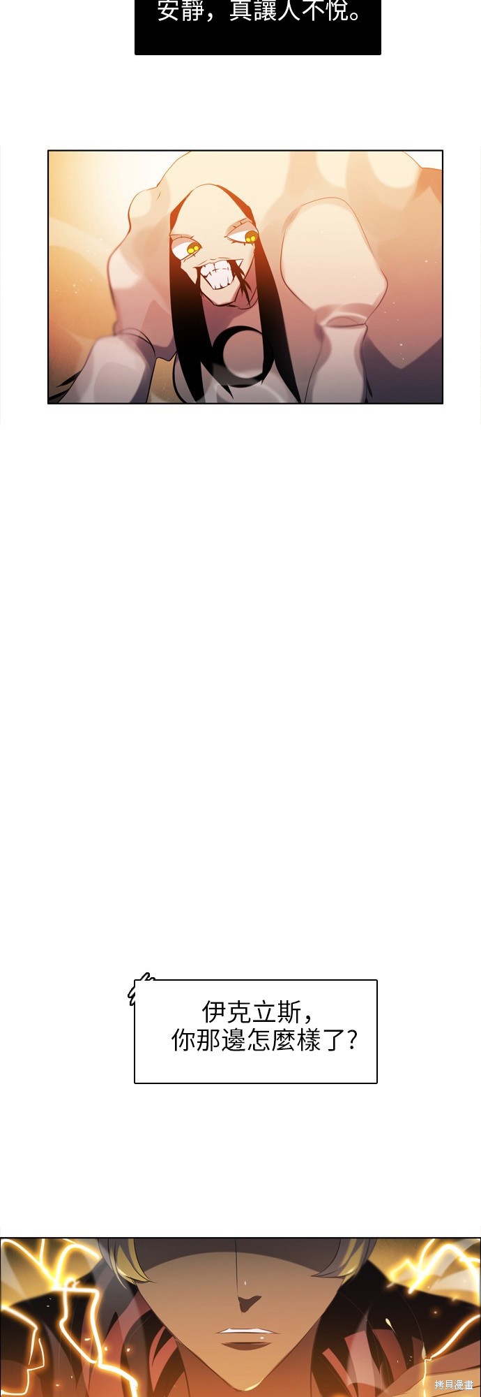 歸零遊戲 - 第48話(1/2) - 6