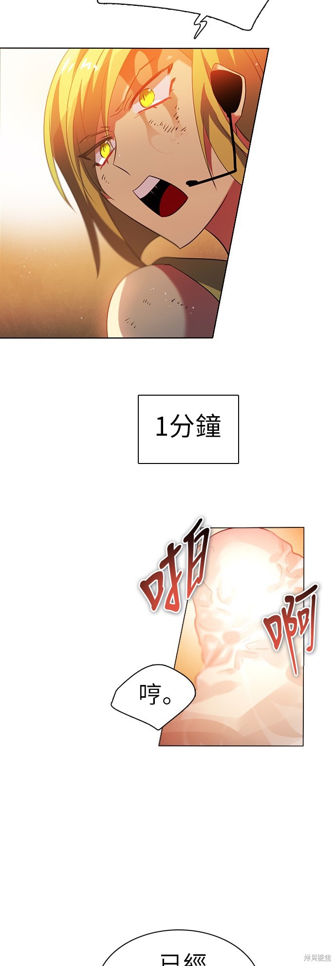 歸零遊戲 - 第48話(2/2) - 1