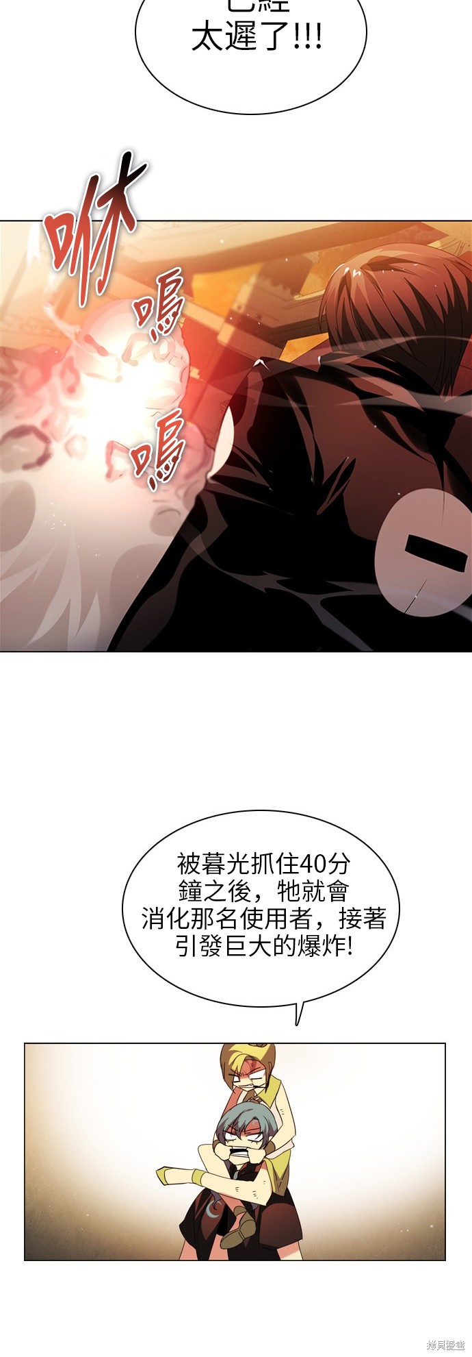 歸零遊戲 - 第48話(2/2) - 2