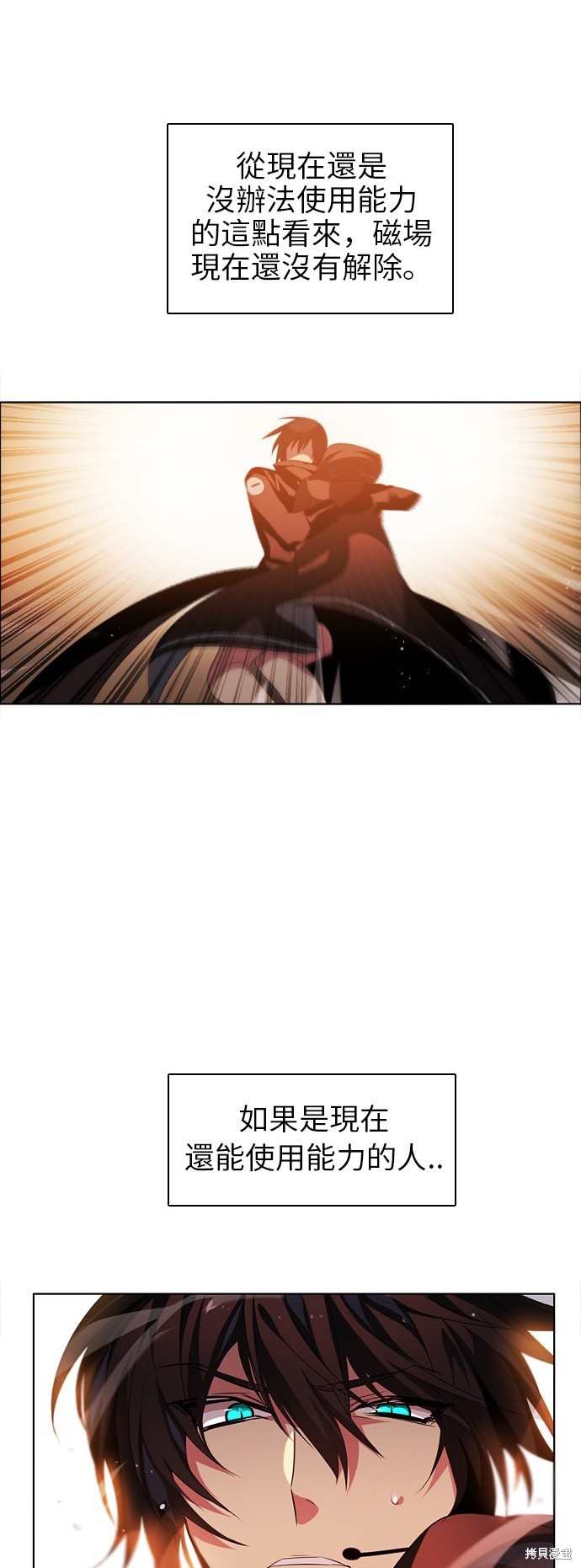 歸零遊戲 - 第48話(2/2) - 2