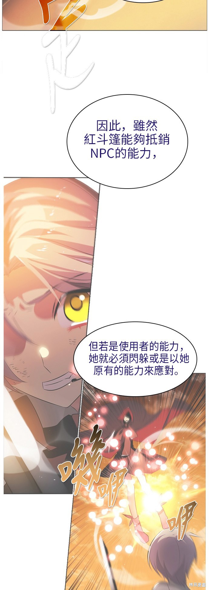 歸零遊戲 - 第50話(1/2) - 2