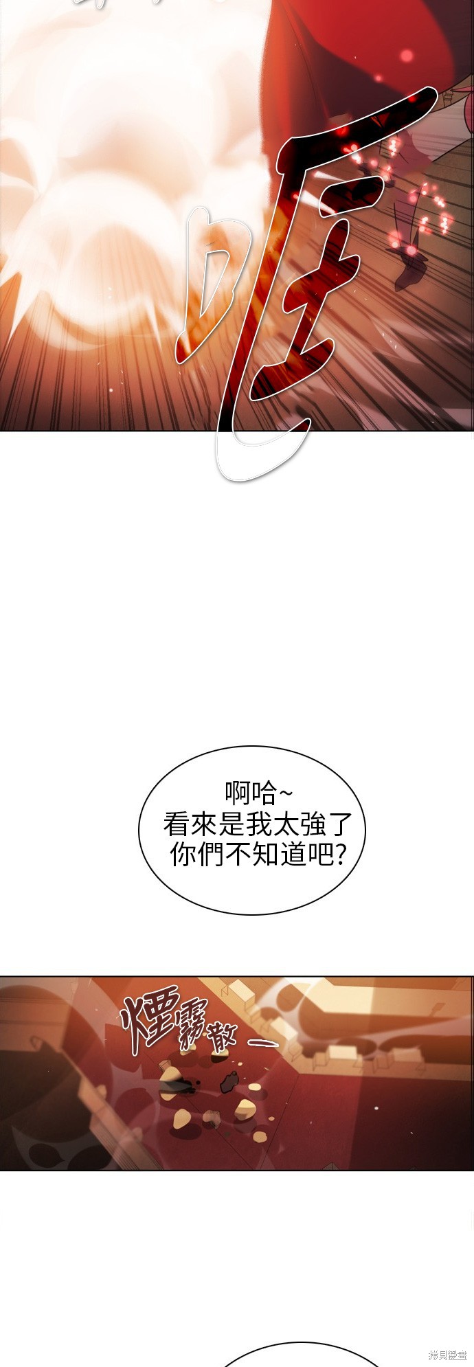 歸零遊戲 - 第50話(2/2) - 5