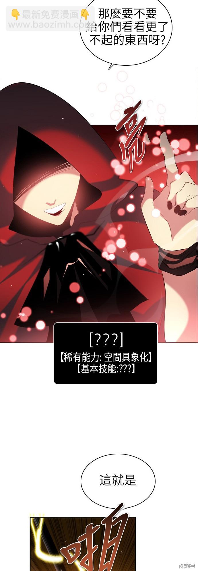 歸零遊戲 - 第50話(2/2) - 1