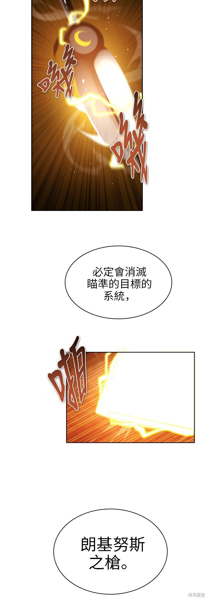 歸零遊戲 - 第50話(2/2) - 2