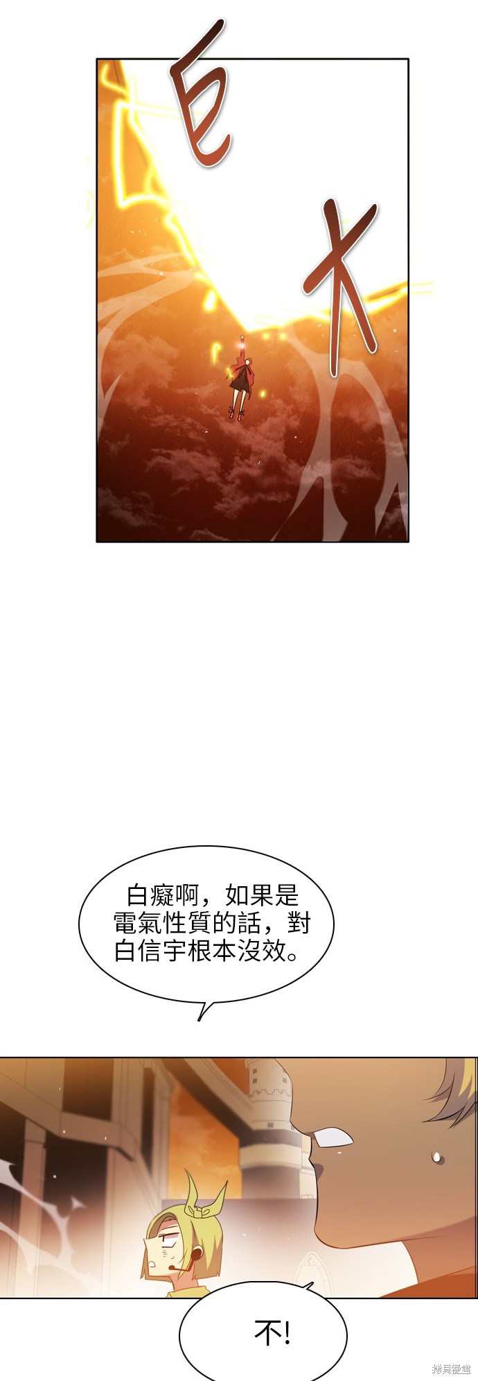 歸零遊戲 - 第50話(2/2) - 3