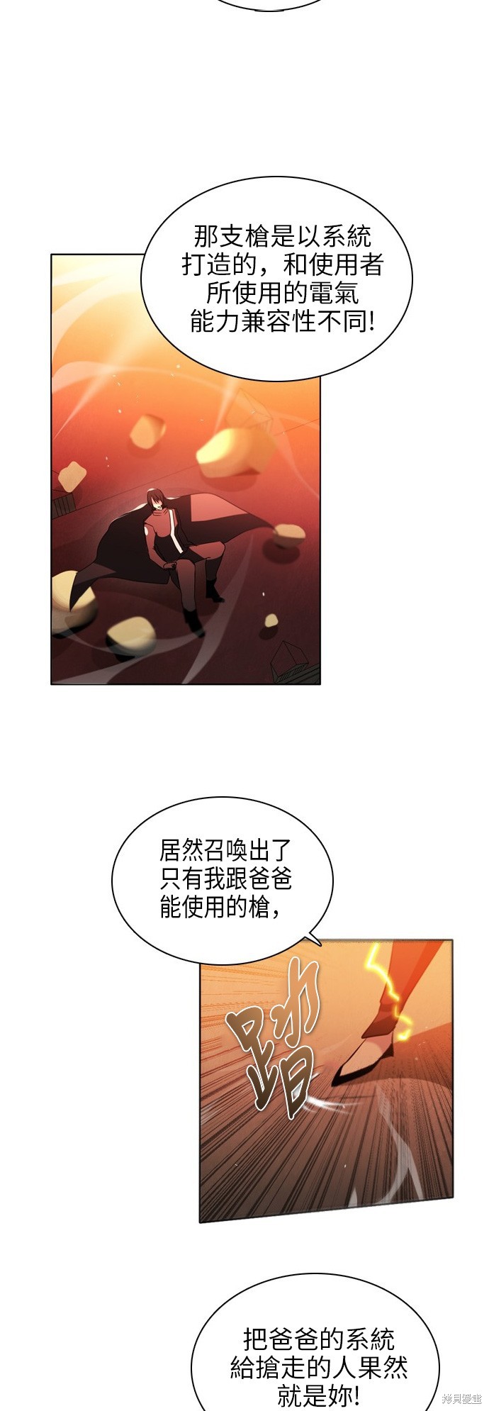 歸零遊戲 - 第50話(2/2) - 4