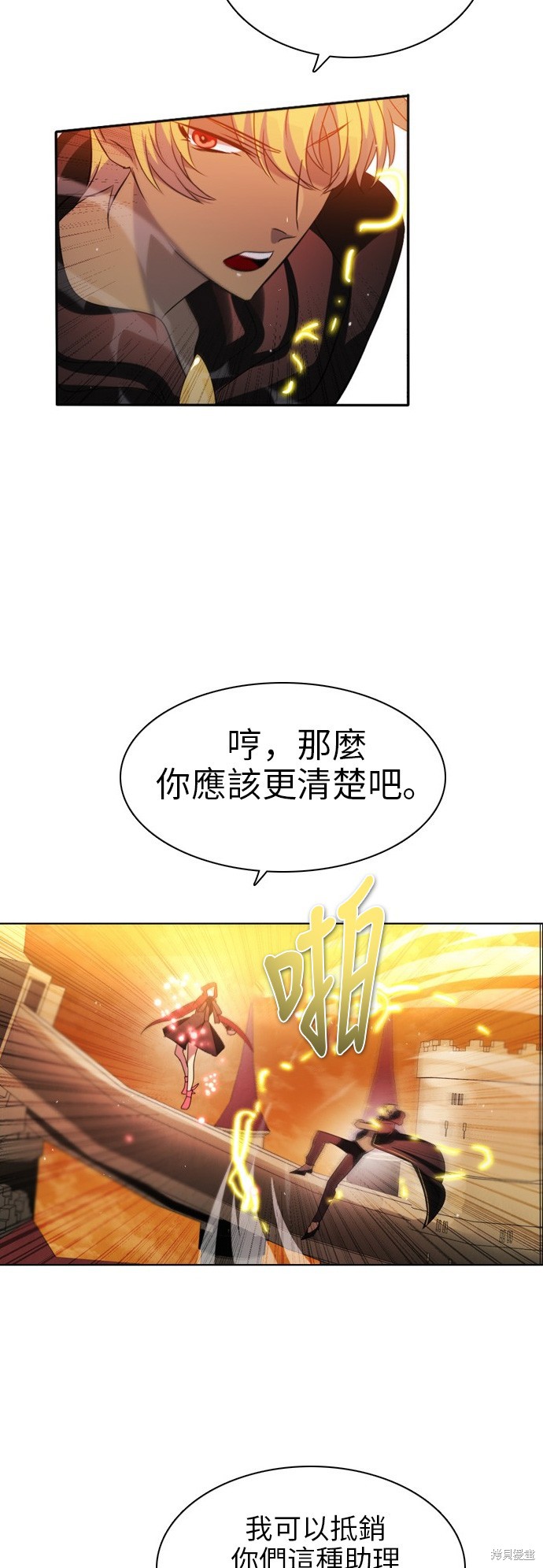 歸零遊戲 - 第50話(2/2) - 5