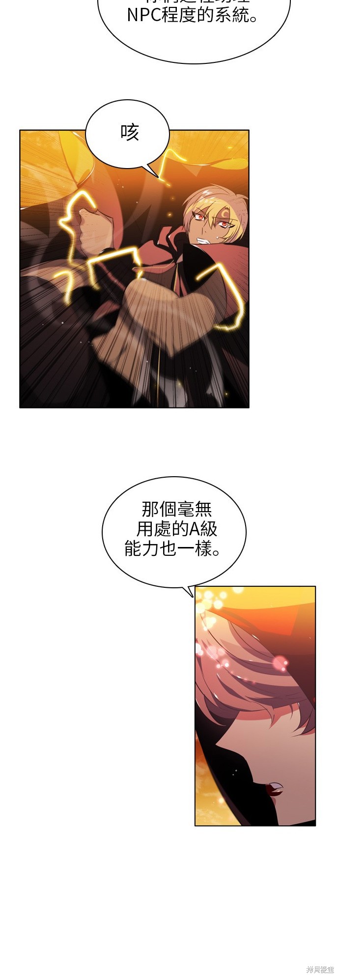 歸零遊戲 - 第50話(2/2) - 1