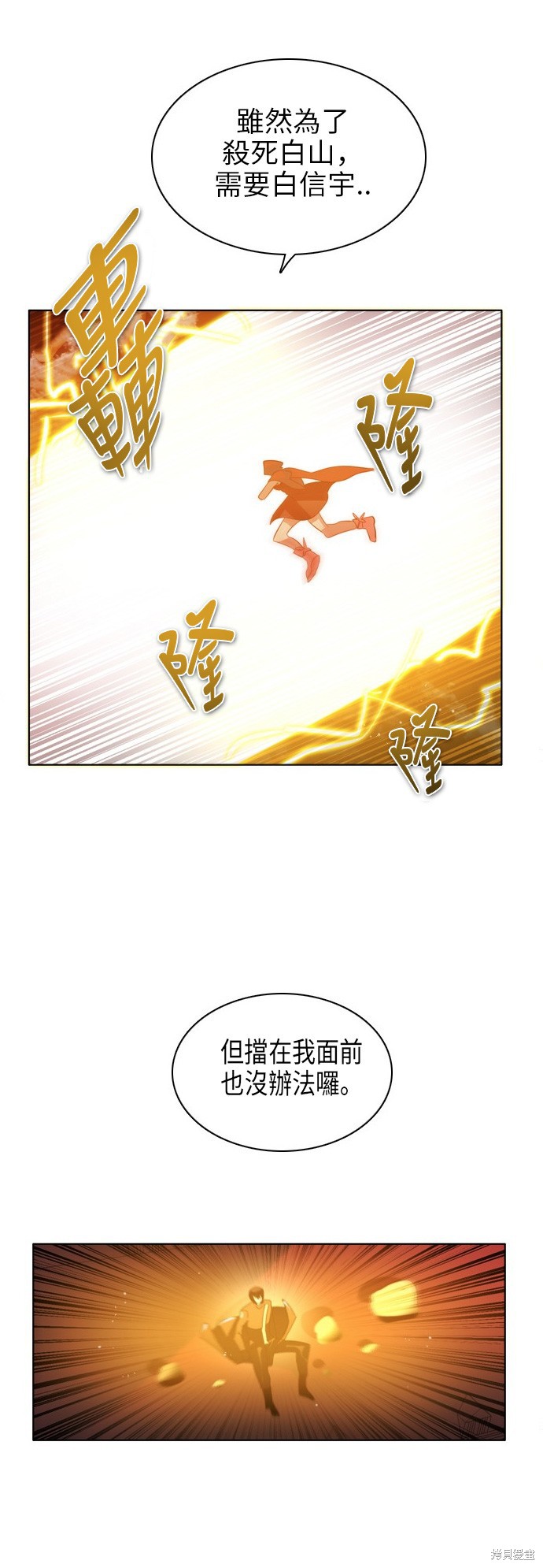 歸零遊戲 - 第50話(2/2) - 2