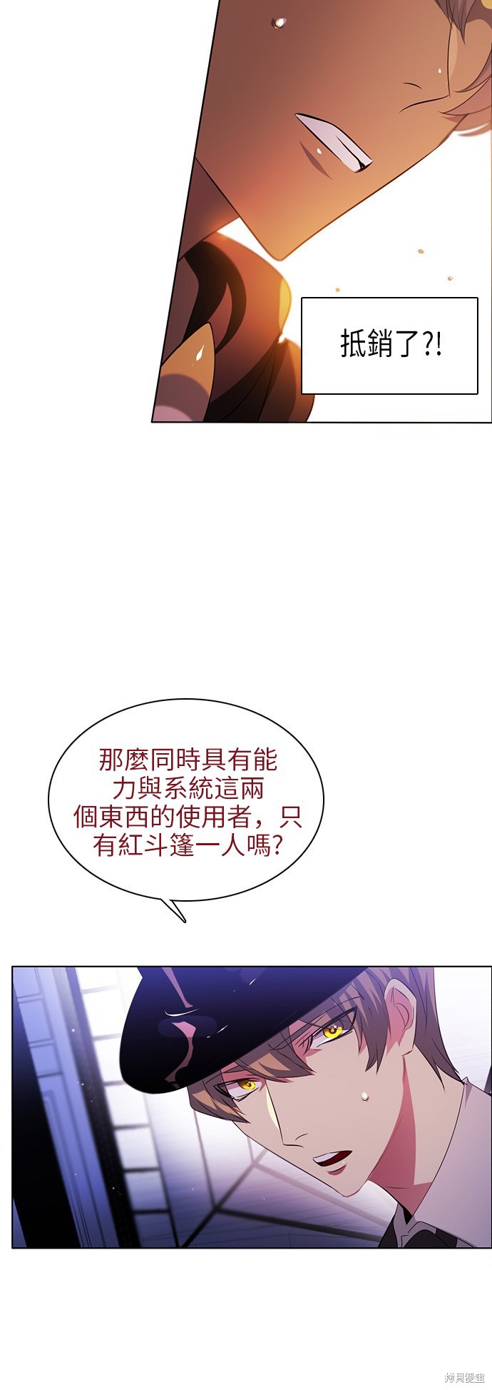 歸零遊戲 - 第50話(2/2) - 5