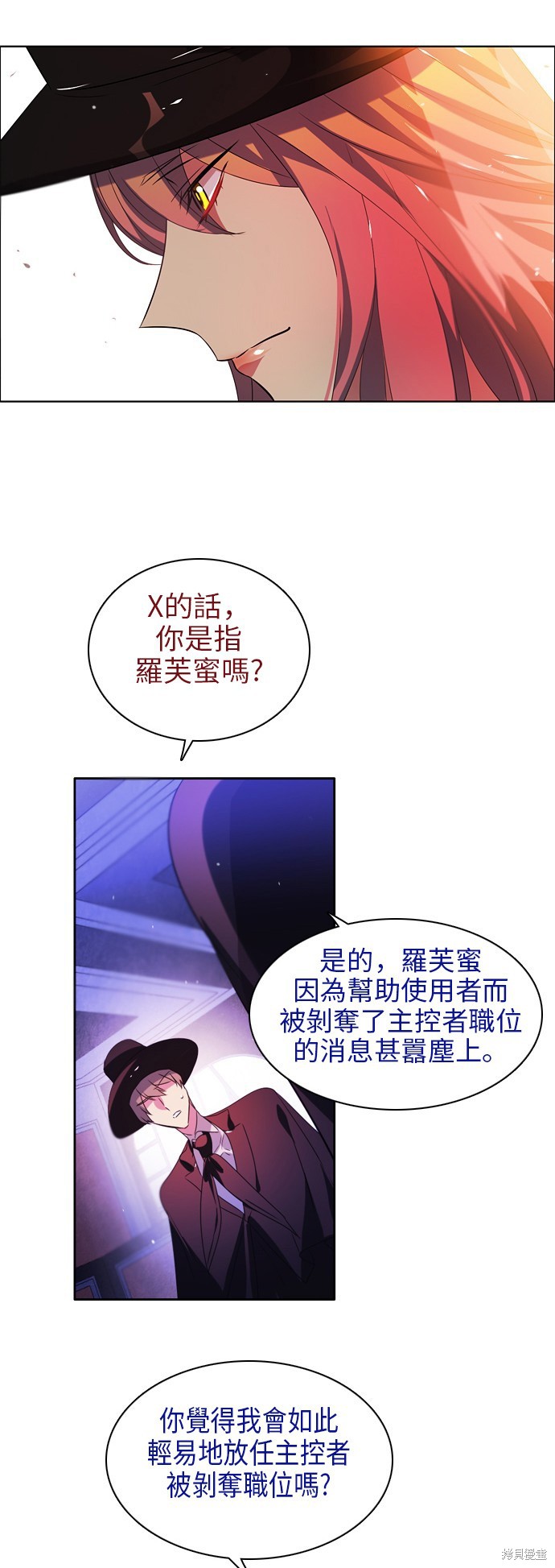 歸零遊戲 - 第50話(2/2) - 3