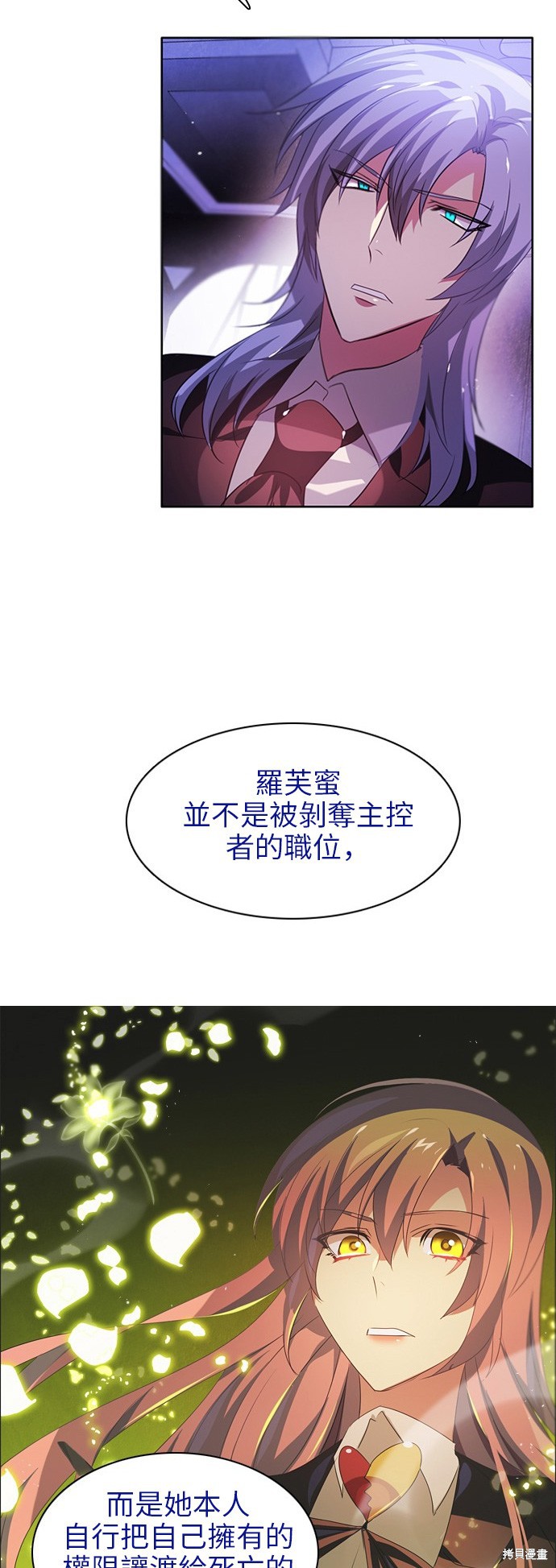 歸零遊戲 - 第50話(2/2) - 4