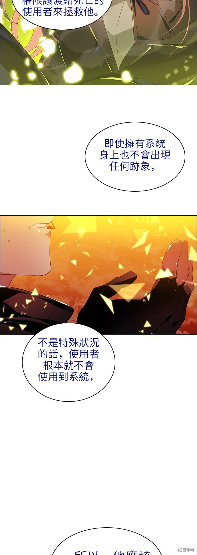 歸零遊戲 - 第50話(2/2) - 5