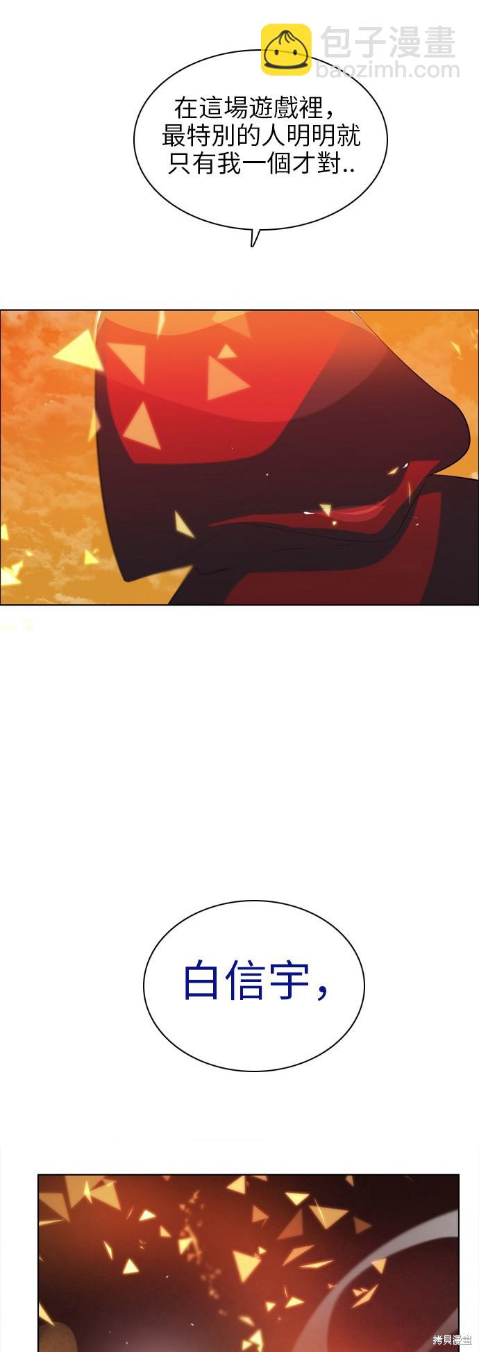 歸零遊戲 - 第50話(2/2) - 2