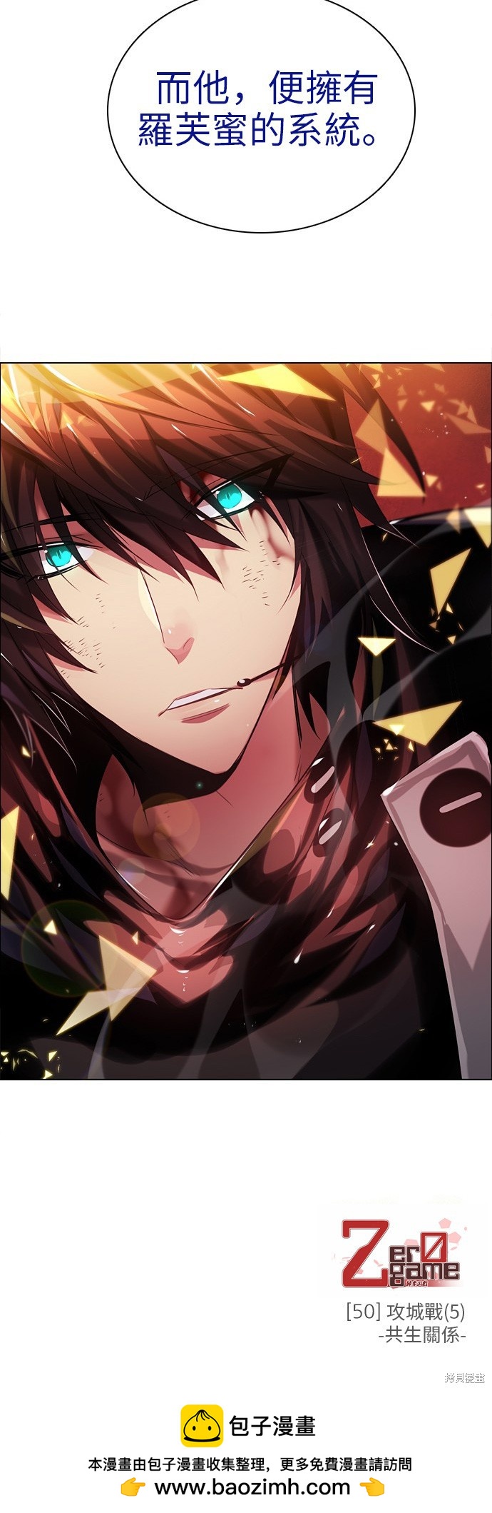 歸零遊戲 - 第50話(2/2) - 4