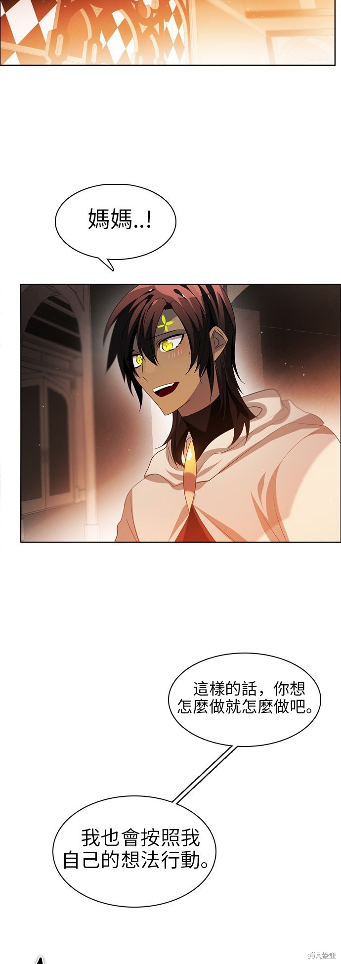 歸零遊戲 - 第52話(1/2) - 3